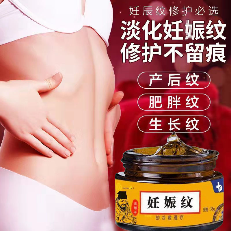 少妇去妊娠纹产后修复霜精油套装 孕妇专用淡化消除预防紧致肚皮祛肥胖纹生长纹 产后修复舒缓油祛妊娠纹