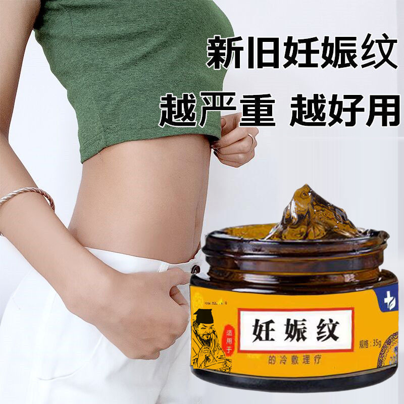 少妇去妊娠纹产后修复霜精油套装 孕妇专用淡化消除预防紧致肚皮祛肥胖纹生长纹 产后修复舒缓油祛妊娠纹