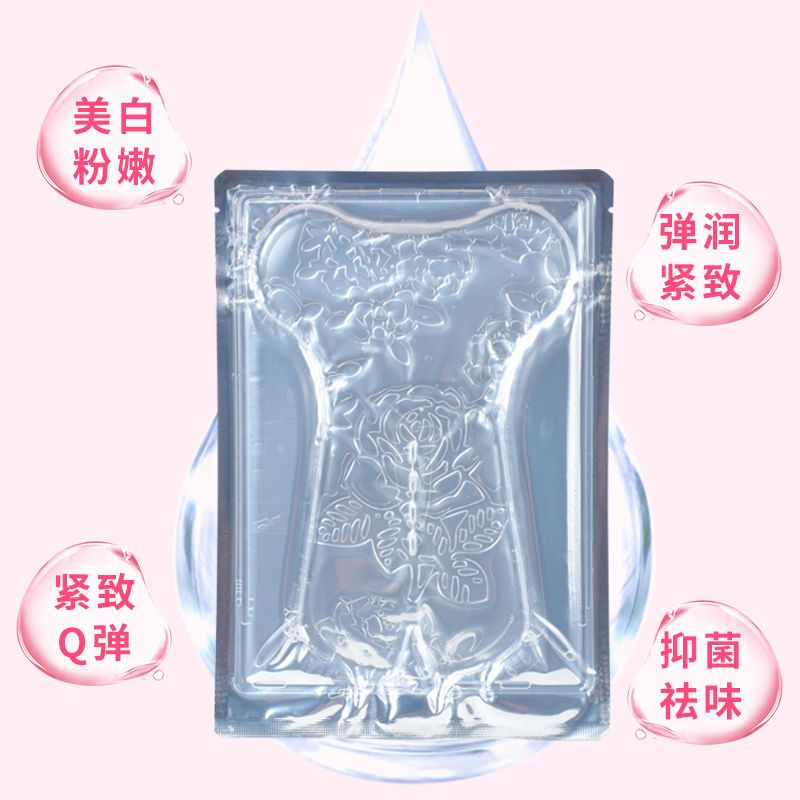女性私密处粉嫩膜外阴贴1盒5片装 妹妹面膜紧致粉嫩美白去黑色素保养补水 私处保养补水阴道贴外阴美白护理