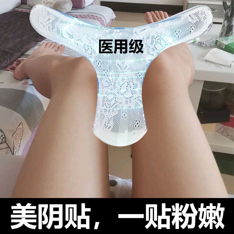 女性私密处粉嫩膜外阴贴1盒5片装 妹妹面膜紧致粉嫩美白去黑色素保养补水 私处保养补水阴道贴外阴美白护理