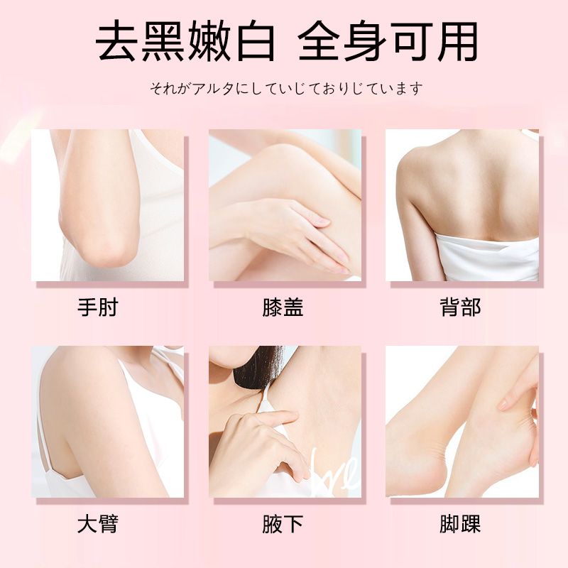 日本进口全身嫩白去黑色素大腿内侧屁股 美臂私处美白皂天生黑皮肤也能白 蜜桃PP皂手工皂脖子关节嫩白