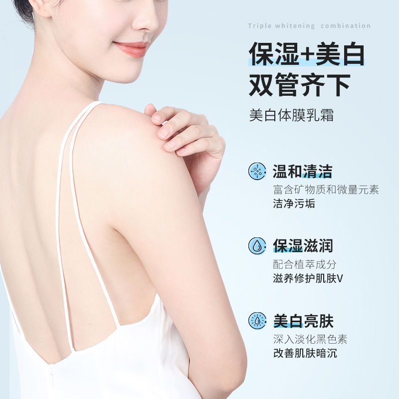 告别天生黑白到发光自然白脸全身可用 斐丽美白身体膜乳霜全身美白神器 身体乳自然白保湿学生嫩肤滋润亮肤