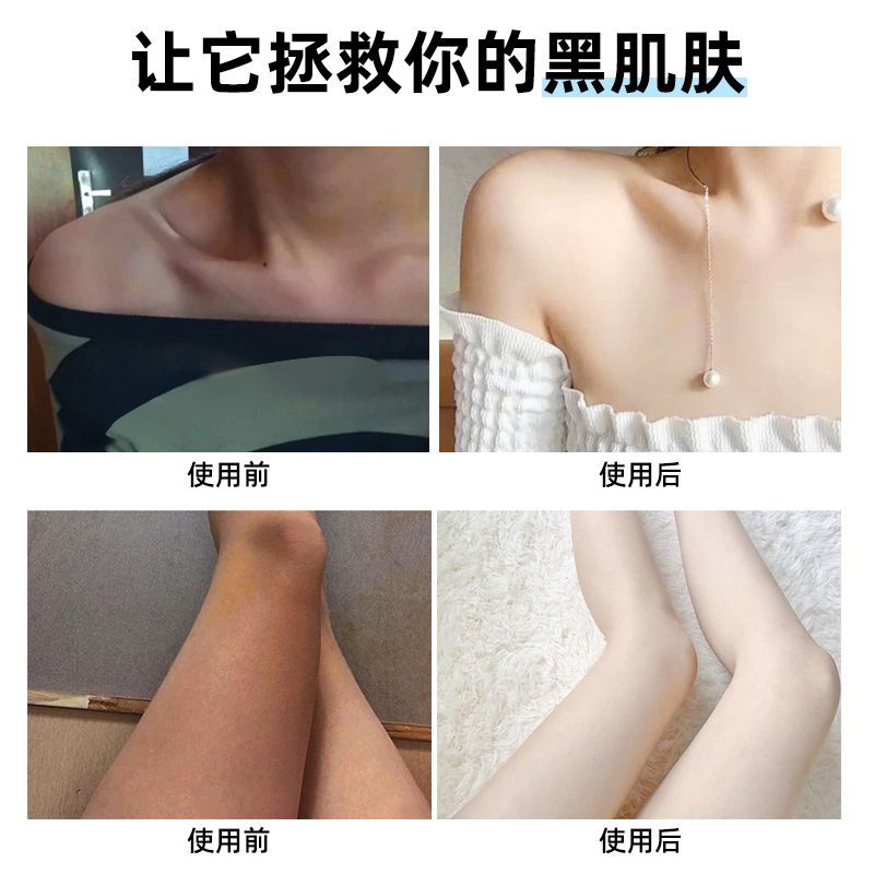 告别天生黑白到发光自然白脸全身可用 斐丽美白身体膜乳霜全身美白神器 身体乳自然白保湿学生嫩肤滋润亮肤