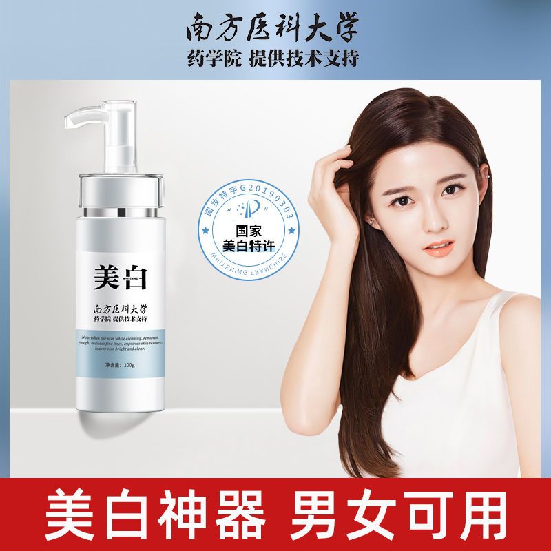 告别天生黑白到发光自然白脸全身可用 斐丽美白身体膜乳霜全身美白神器 身体乳自然白保湿学生嫩肤滋润亮肤