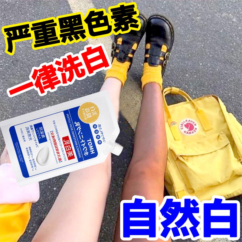 日本进口快速美白乳全身体自然白去黑色素 美白神器身体乳男女全身用 日本技术黛兰卡养出冷白皮亮白肌肤女