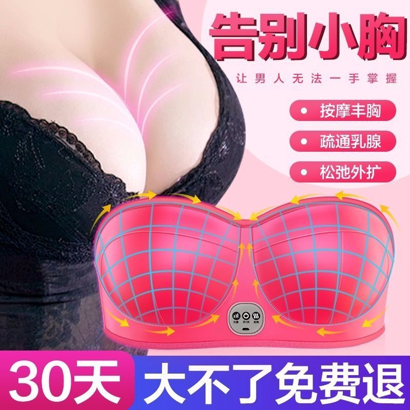 胸部按摩器电动丰胸仪器 揉捏胸部增大内衣变大产品护理家用美胸宝 腺疏通增生乳房结节哺乳期乳房胀奶