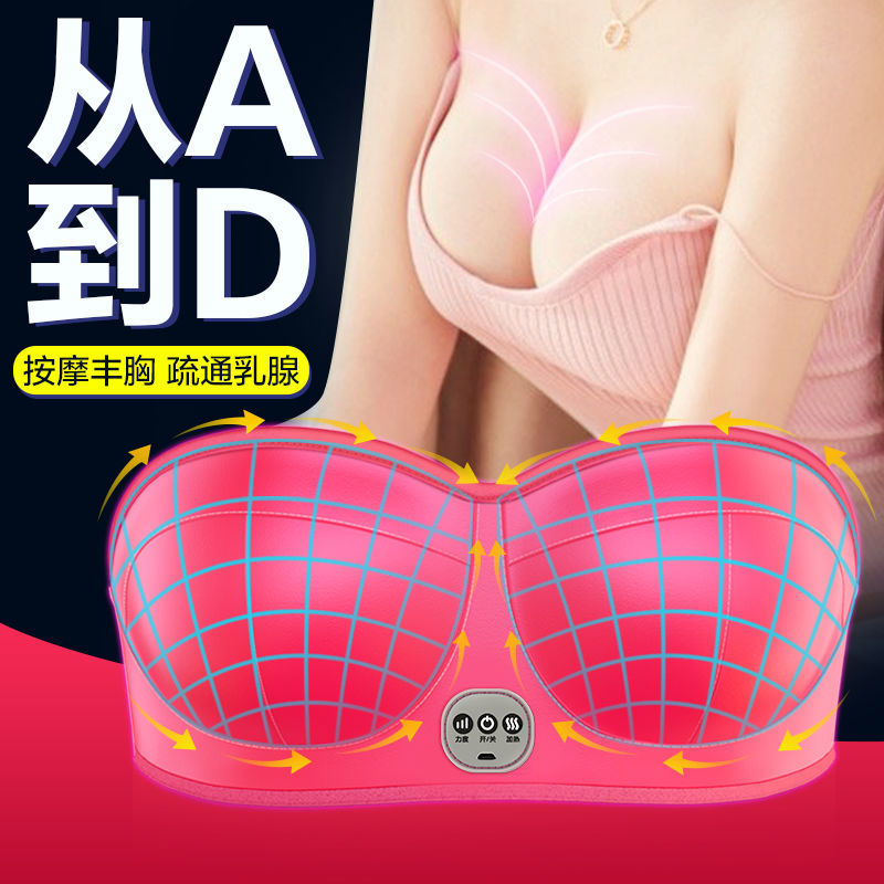 胸部按摩器电动丰胸仪器 揉捏胸部增大内衣变大产品护理家用美胸宝 腺疏通增生乳房结节哺乳期乳房胀奶