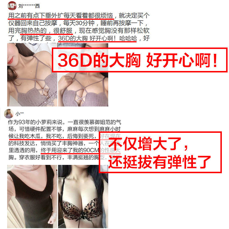 胸部按摩器电动丰胸仪器 揉捏胸部增大内衣变大产品护理家用美胸宝 腺疏通增生乳房结节哺乳期乳房胀奶