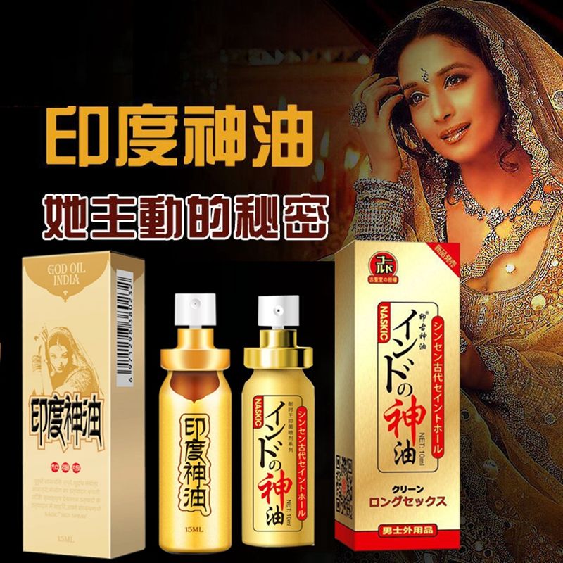 伽拉陀印度神油延时喷剂10ML 男用持久液延時喷雾剂延时喷剂不射延迟喷剂男性持久喷剂成人情趣性用品