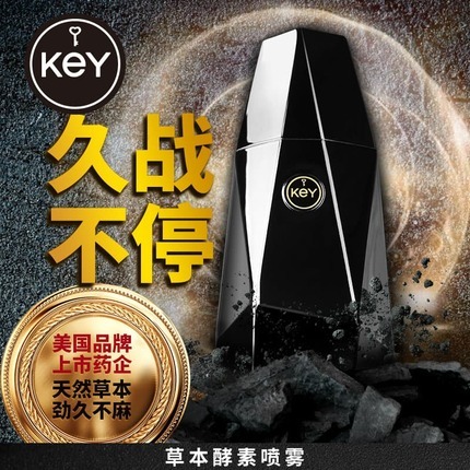 美国原装进口KEY外用延时喷剂10ML 不含西药麻醉剂 Key能量石劲能液升级版男性外用延长时间持久喷雾