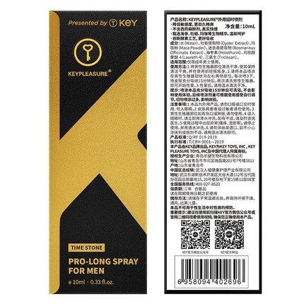 美国原装进口KEY外用延时喷剂10ML 不含西药麻醉剂 Key能量石劲能液升级版男性外用延长时间持久喷雾
