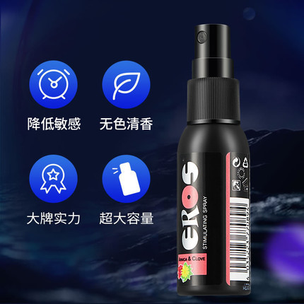 德国原装进口EROS男性助硬延时喷雾30ML 助勃延时强劲助挺长效双重功效 EROS山金车男性刺激长效喷雾