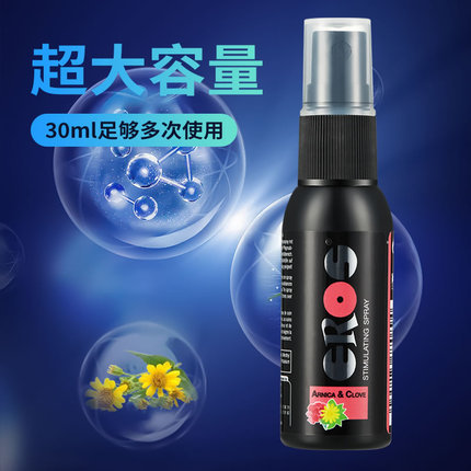德国原装进口EROS男性助硬延时喷雾30ML 助勃延时强劲助挺长效双重功效 EROS山金车男性刺激长效喷雾