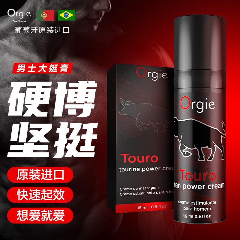 葡萄牙进口Orgie斗牛士男性助勃起增强液15ML 男用快速增硬增大修复膏 Orgie正品助勃增硬延时喷剂