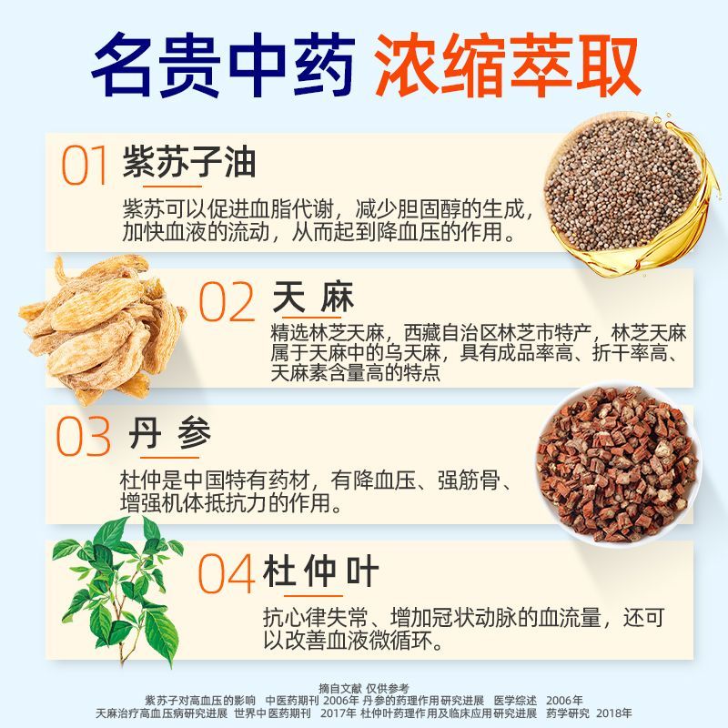 补养堂辅助降血压20粒旗域藏宝和藤牌天麻杜仲叶软胶囊正品 辅助降血压补养堂和藤牌天麻杜仲叶软胶囊