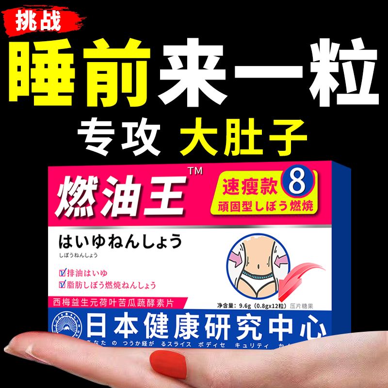 减全身肥胖男女懒人好身材3盒36粒装 紧致苗条大腿腰肚子纤体 西梅益生元荷叶苦瓜蔬酵素压片糖果减胖瘦肉燃脂排油片