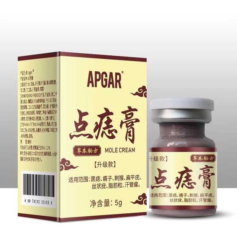 点痣无痕药水套装脸部无痛祛黑痣肉痣痦子斑点神器 点痣膏面部无痕去痣膏痣贴去痣去黑痣痦子瘊子黑点祛痣膏除痣脸部