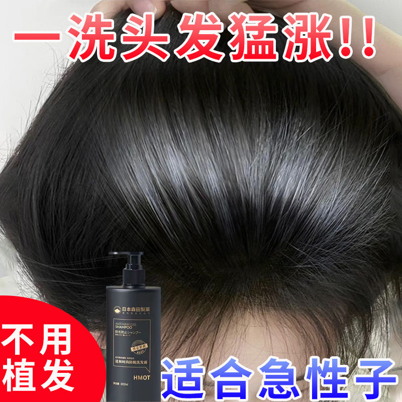 日本进口植物洗发水植物防脱养发增发去屑止痒清爽正品  发量增猛日本防脱育发滋养控油育发蓬松
