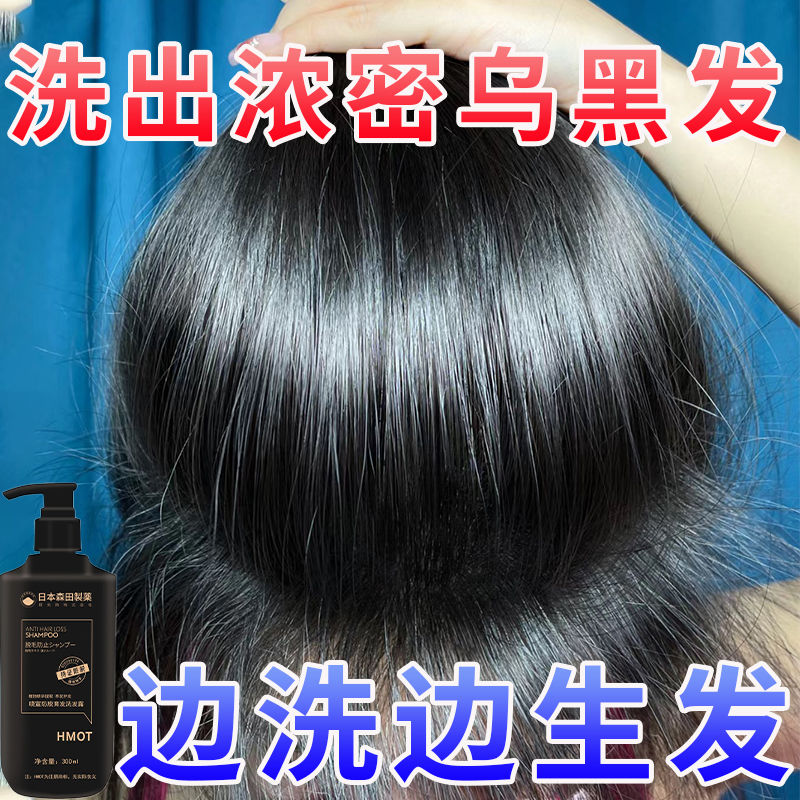 日本进口植物洗发水植物防脱养发增发去屑止痒清爽正品  发量增猛日本防脱育发滋养控油育发蓬松