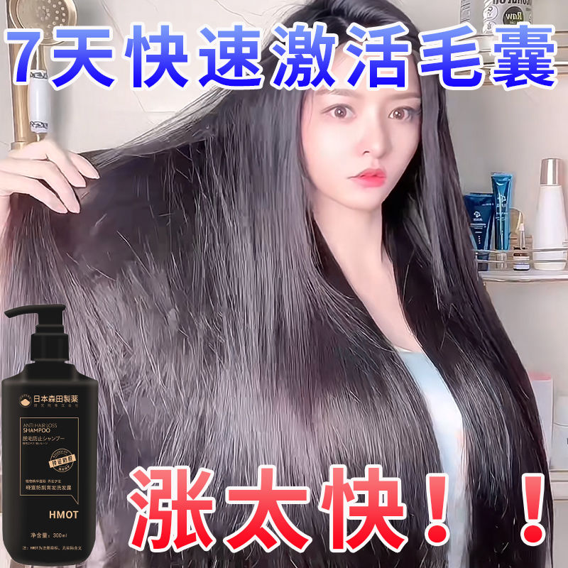 日本进口植物洗发水植物防脱养发增发去屑止痒清爽正品  发量增猛日本防脱育发滋养控油育发蓬松
