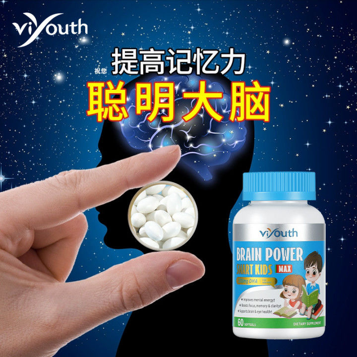 美国原装进口Viyouth补脑素核桃油补脑胶囊60粒 藻油DHA增强记忆力儿童学生成人老人软胶囊