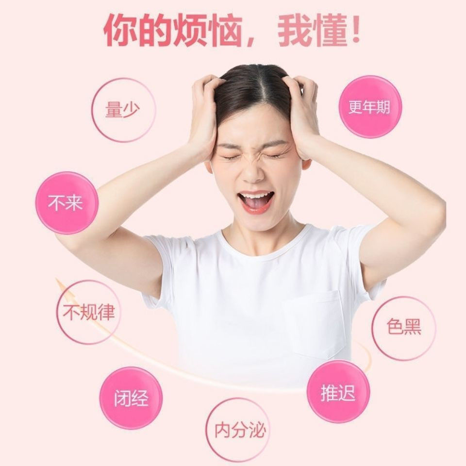 治月经不调经期紊乱月经量少 情绪暴躁闭经停经活血调经益母草颗粒 润达君补气养血止带气血两虚身体瘦弱女人贫血调理
