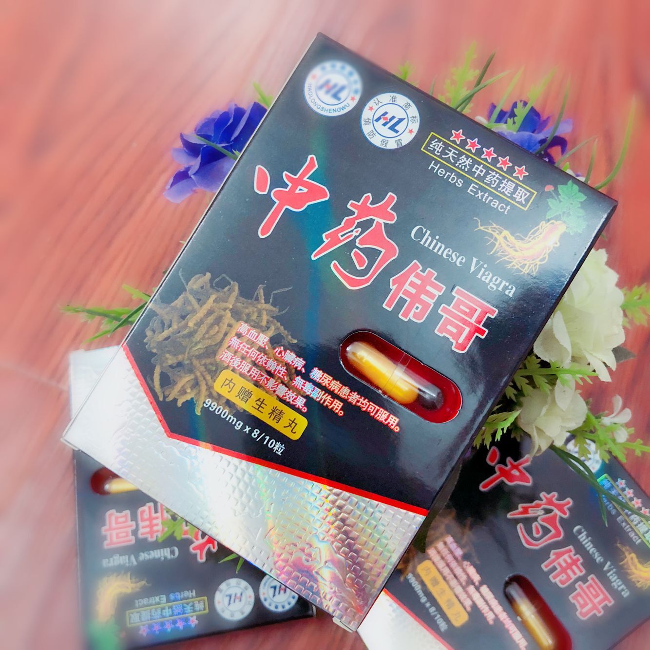 老中医往中药里加伟哥