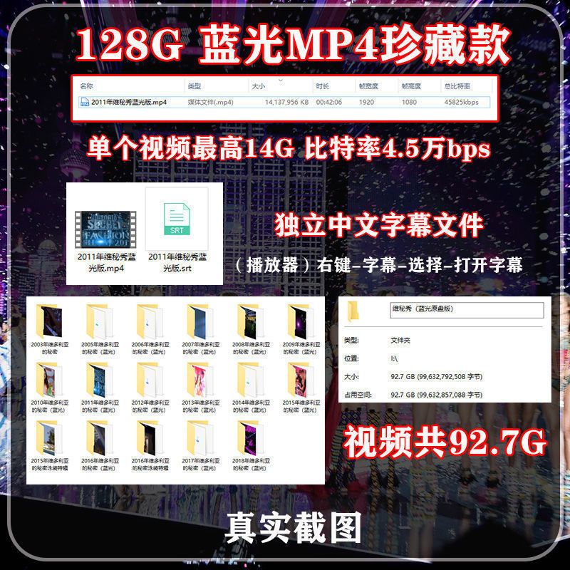 U盘128G维多利亚的秘密 维密秀全集蓝光MP4高清视频优盘