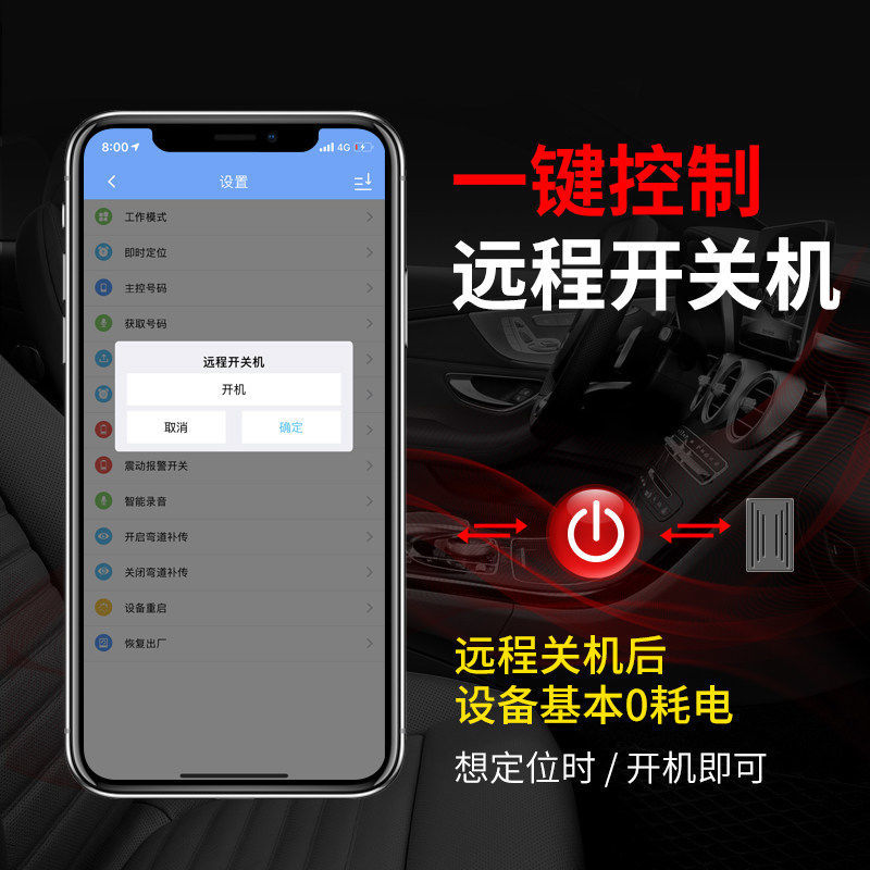 北斗GPS定位跟踪器录音窃听器 小型远程追踪跟踪定位仪 可放车里办公室房间行礼箱老人携带等