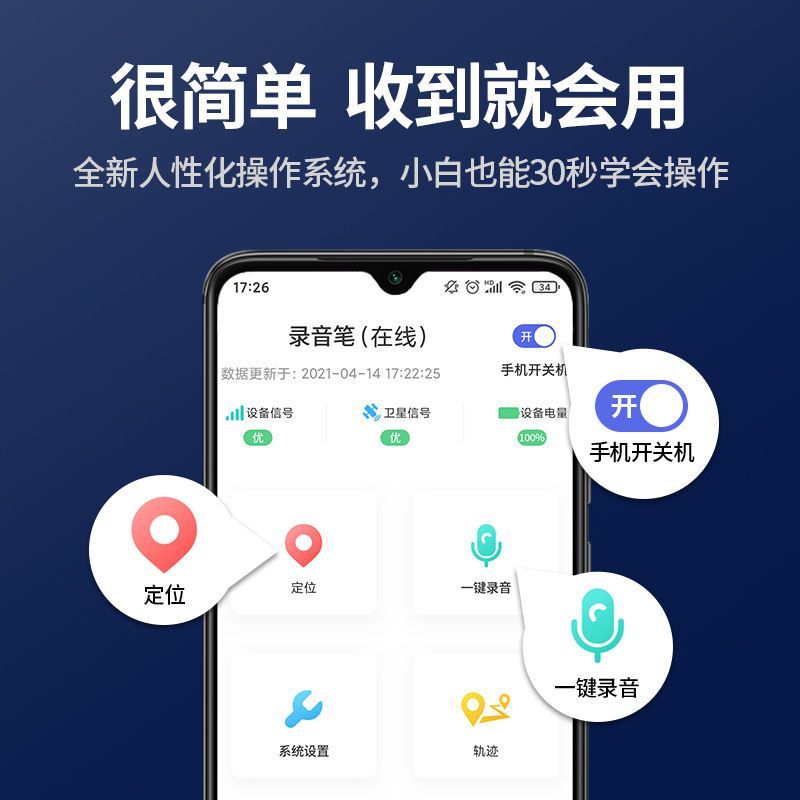 北斗GPS定位跟踪器录音窃听器 小型远程追踪跟踪定位仪 可放车里办公室房间行礼箱老人携带等