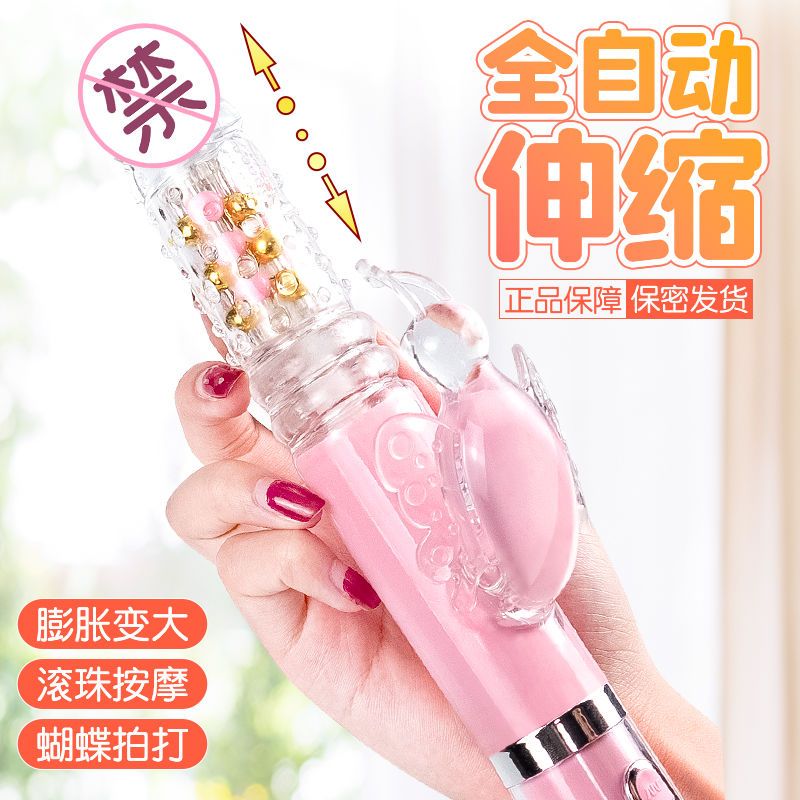 全自动伸缩膨胀女用震动棒蝴蝶转珠棒仿真阳具 USB充电式自动伸缩按摩棒 女性豆豆和私处刺激
