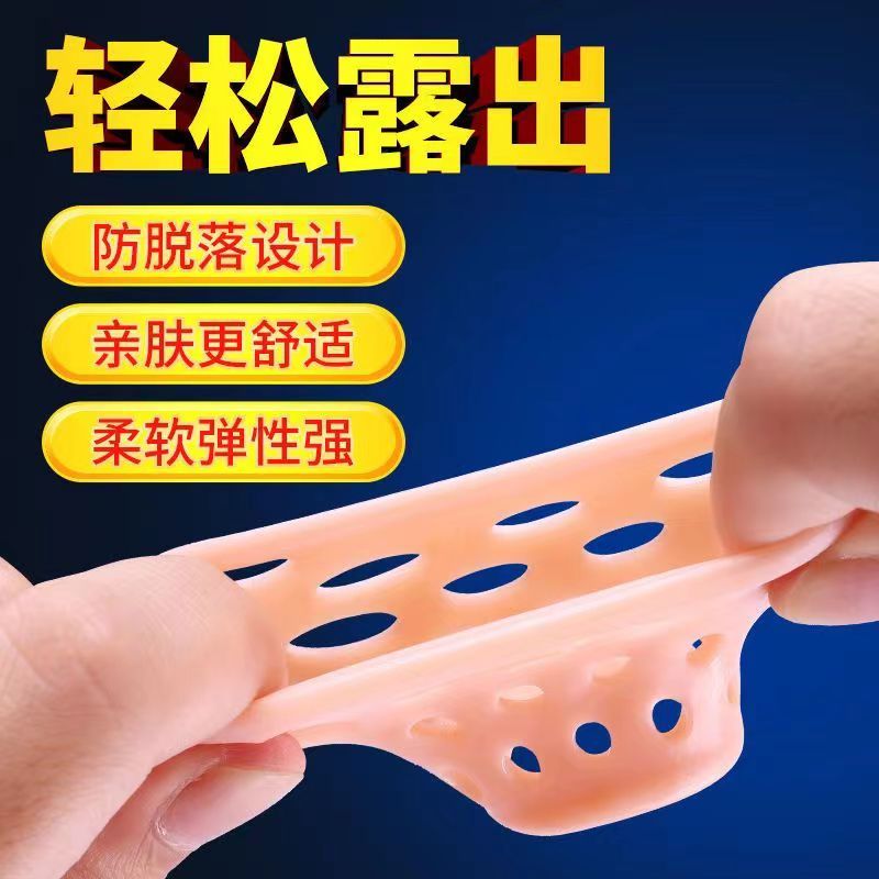 包皮环阻复套男用透气防脱无需动手术 包皮阻复环阴茎包皮过长矫正器隐形锁精环