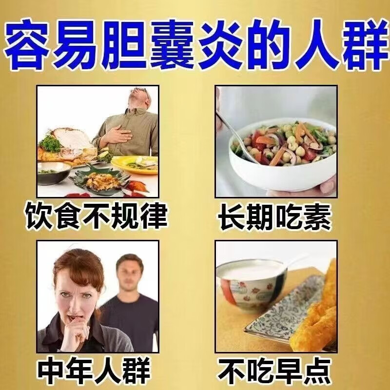 胆结石消炎药苯丙醇软胶囊 胆囊炎用药治胆囊炎腹部绞痛后背疼痛 上腹胀痛恶心呕吐腹胀