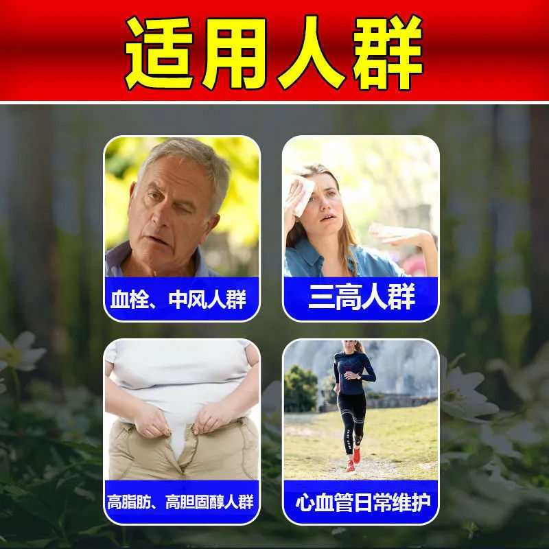 降血脂药血液粘稠胆固醇高100片装 清血管降血脂甘油三酯心悸气短胸闷肢麻 高血脂手麻头晕头痛耳鸣血瘀