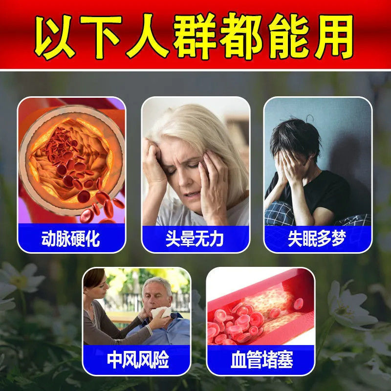 降血脂药血液粘稠胆固醇高100片装 清血管降血脂甘油三酯心悸气短胸闷肢麻 高血脂手麻头晕头痛耳鸣血瘀