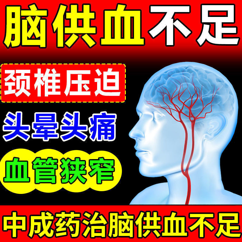 脑供血不足治颈椎病40粒 压迫神经引起的头晕头痛颈椎酸胀麻木速心欣颈康胶囊