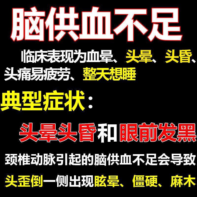 脑供血不足治颈椎病40粒 压迫神经引起的头晕头痛颈椎酸胀麻木速心欣颈康胶囊