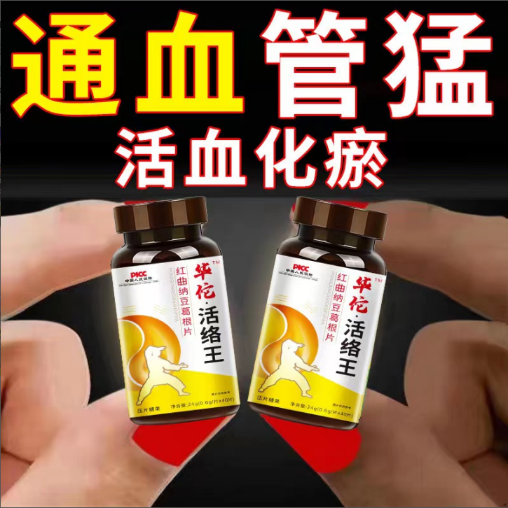 脑梗塞疏通清理心脑血管堵塞40粒 血管清道夫中老年软化心脑血栓溶解 通络血瘀粘稠通栓片