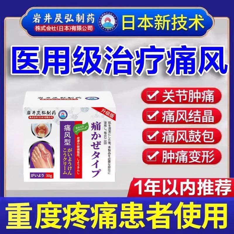 痛风膏药溶石去结晶片 降尿酸新版特效关节疼痛尿酸高通风